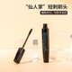 名创优品强力卷翘持久睫毛膏MINISO自然纤长浓密防水不晕染眼睫毛