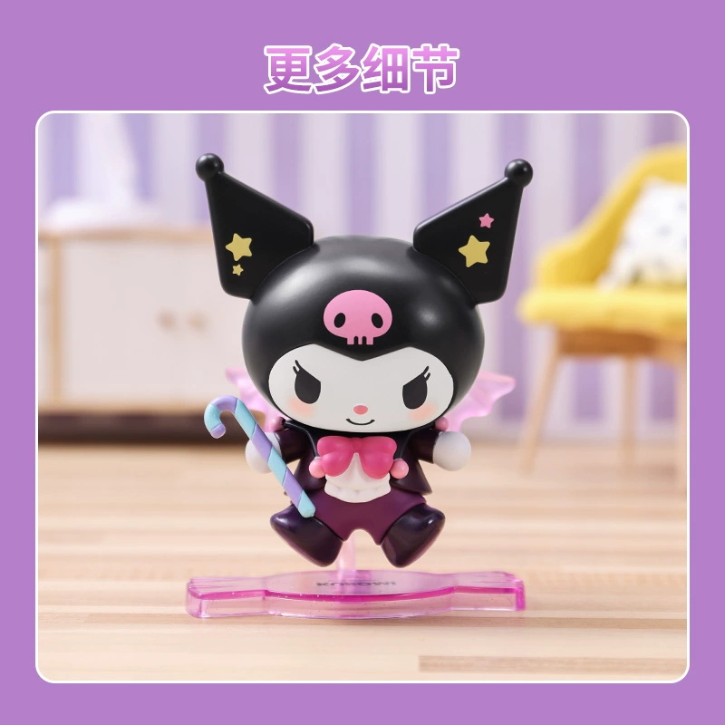 Kuromi不给糖就捣蛋系列盲盒
