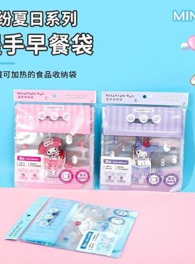 MINISO名创优品三丽鸥缤纷夏日提手保鲜袋8枚装食品物早餐收纳袋