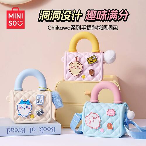 Chiikawa系列手提斜挎洞洞包
