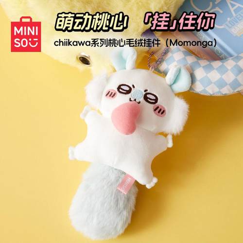 chiikawa系列桃心毛绒挂件飞鼠