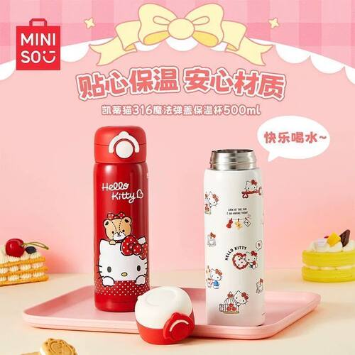 MINISO名创优品三丽鸥保温杯凯蒂猫弹盖儿童杯子办公室女生水杯