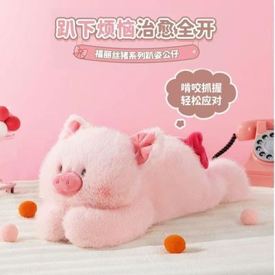 名创优品小猪福莉丝猪趴姿公仔