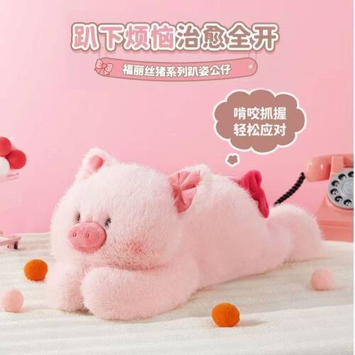 名创优品小猪福莉丝猪趴姿公仔