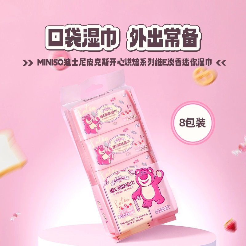 MINISO/名创优品迪士尼皮克斯开心烘焙系列维E淡香迷你湿巾便携装,洗护清洁剂/卫生巾/纸/香薰,常规湿巾,淘宝优惠券,粉丝福利购,淘宝优惠卷