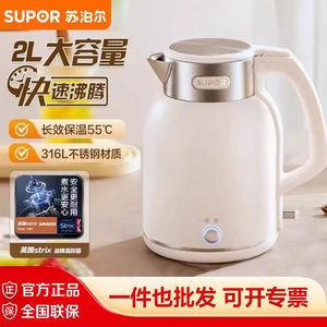 苏泊尔电热水壶家用电热水壶2L容量不锈钢开水壶SW-20T06A/20J01P