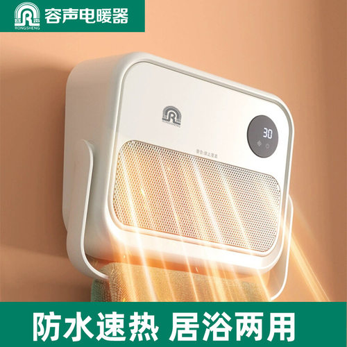 浴室取暖器暖风机卫生间厕所家用壁挂暖风机冬季取暖容声