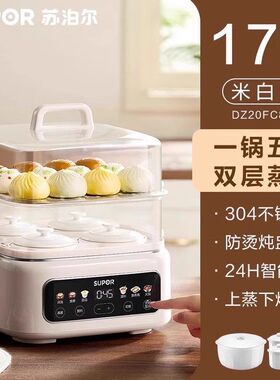 SUPOR/苏泊尔DZ20FC871炖盅隔水炖家用陶瓷煲汤锅多功能蒸煮一体