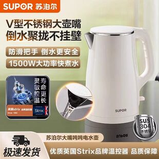 苏泊尔电热水壶不锈钢烧水壶家用保温一体自动断电开水壶SW15T80A