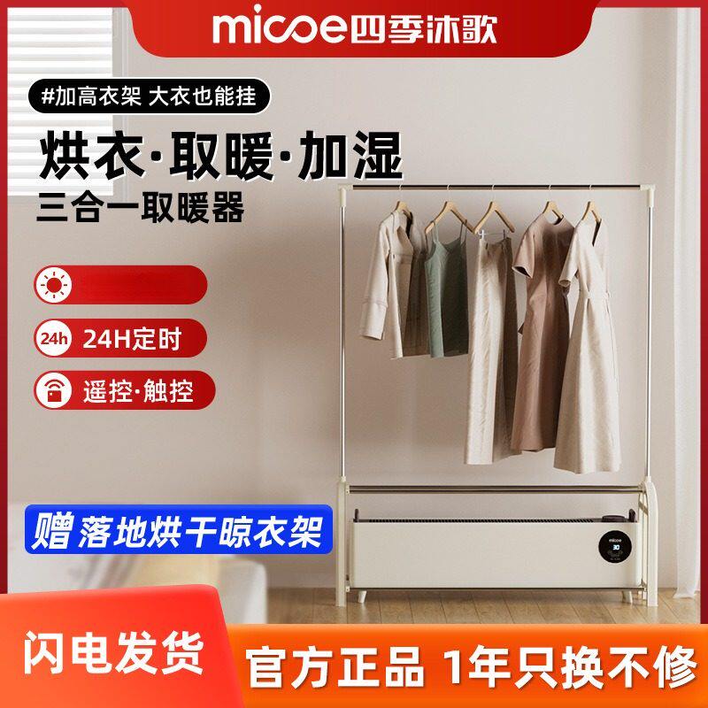 取暖器家用节能省电暖器壁挂浴室电热石墨烯晾衣架踢脚线四季沐歌