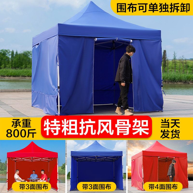 现货户外防雨移动遮阳棚简易夜市