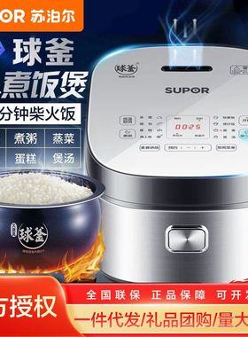 苏泊尔 电饭煲 家用批发4L 智能球釜 电饭锅代发正品 SF40FC973