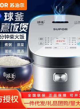 苏泊尔电饭煲家用批发智能球釜