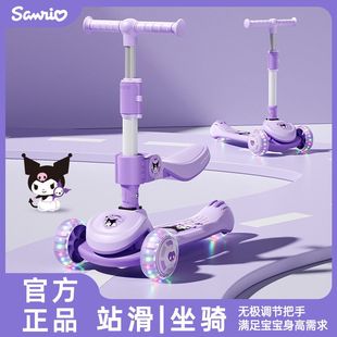 酷洛米儿童滑板车6到12岁加厚加宽滑滑车三轮可坐可骑宝宝防摔