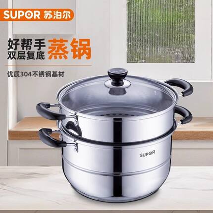 苏泊尔蒸锅304不锈钢双层26cm明火灶电磁炉通用厚底汤锅SZ26B5