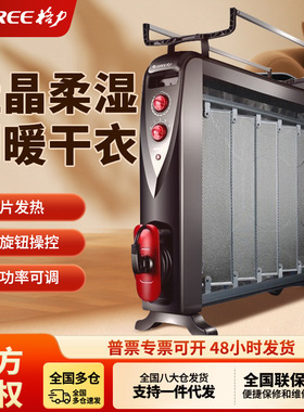 格力取暖器家用节能电暖器器速热加湿电热膜NDYC-25C-WG