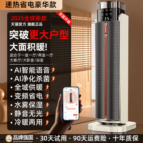 2025新款取暖器全屋大面积暖风机家用节能省电石墨烯电暖器冬