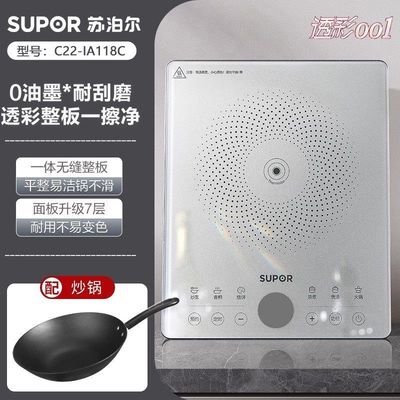 苏泊尔电磁炉家用多功能电火灶