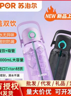 苏泊尔炊具双饮大容量随行杯1000ml  KCP10LC20