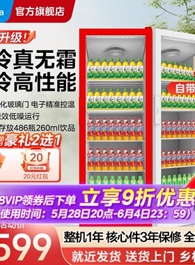 美的冷藏展示柜大容量饮料柜468/568升商用风冷立式冰箱冰柜冷柜