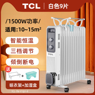 TCL取暖器小太阳家用节能省电烤火炉小型电热扇烤火器速热电暖气