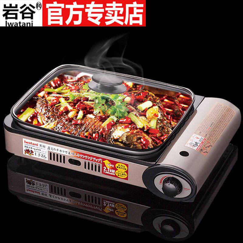 岩谷ZGHP-1煎炒炉卡式炉户外便携防风烧烤炉燃气炉瓦斯炉具带烤盘