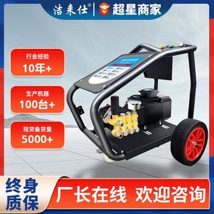 变频高压洗车机大功率增压水枪泵全自动洗车机洗车店家商用清洗机