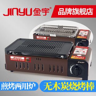 金宇两用气罐烧烤炉便携防风烧烤户外野炊卡式炉燃气炉野餐瓦斯炉