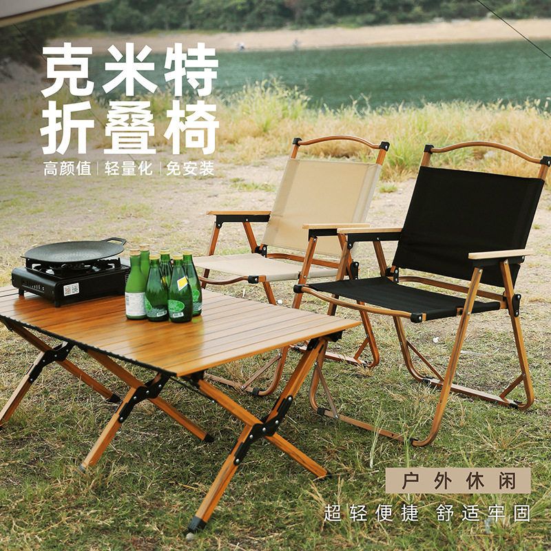 克米特椅子户外折叠椅露营野餐