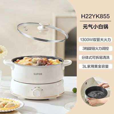 苏泊尔电火锅分体式家用电热锅