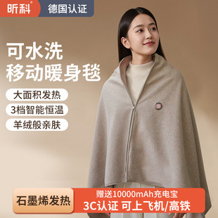 昕科USB可水洗电加热披肩醋酸羊绒柔软亲肤穿戴式 无线可移动暖身