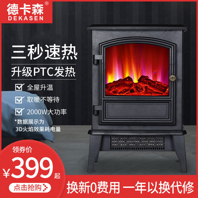 电壁炉取暖器家用3D仿真火焰山暖风机卧浴室暖气炉小型家用热风机