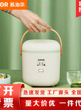 SUPOR/苏泊尔SF12FB627B电饭煲电饭锅1.2L1-2人麦饭石色内胆多功