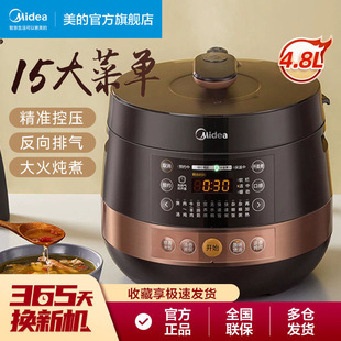 Midea YL50Easy506电压力锅4.8L家用大容量智能饭煲4 美