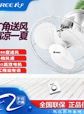 格力楼顶扇吸顶扇吊扇节能摇头电风扇工厂宿舍工程扇FSL-4001ag3