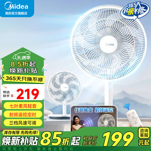 美的电风扇落地扇家用大风力强力节能摇头轻音七叶台立式FSA30SCR
