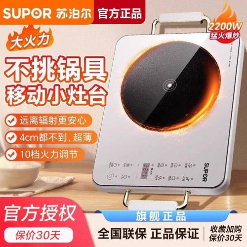 苏泊尔电陶炉电磁炉不挑锅具智能