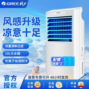 格力电风扇加水冷风扇负离子加湿客厅卧室办公单冷风扇KS-10X65D