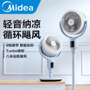 美的空气循环扇家用台式定时风扇涡轮纯铜电机电扇落地扇GDG24JZR