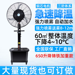 商用电扇110v水冷喷雾风扇加湿降温雾化挂扇240v壁扇落地式风扇