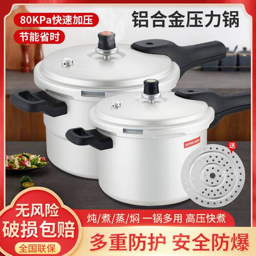 苏泊尔高压锅家用燃气电磁炉通用