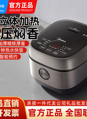 美的电饭煲IH电磁加热家用4升智能5L预约电饭锅FB40S701/FB50S701
