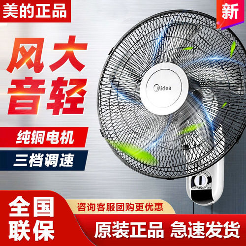 [严选]美的壁扇FWA40YA五叶壁挂式电风扇学校宿舍摇头16/18寸省电