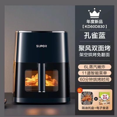 苏泊尔空气炸锅家用2025智能可视