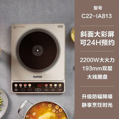苏泊尔电磁炉2200大面板减噪猛火