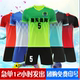 足球服套装 球衣足球男 男比赛训练队服定制球服儿童成人运动套装