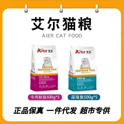 挑嘴G独立猫主粮猫粮牛肉装低鲑鱼盐深海鱼包邮500成幼艾尔烘焙粮
