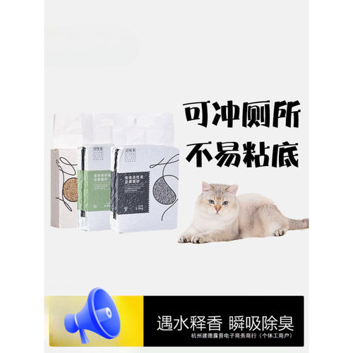 宠幸猫砂豆腐砂除臭近无尘包邮混合膨润土幼猫可冲厕所