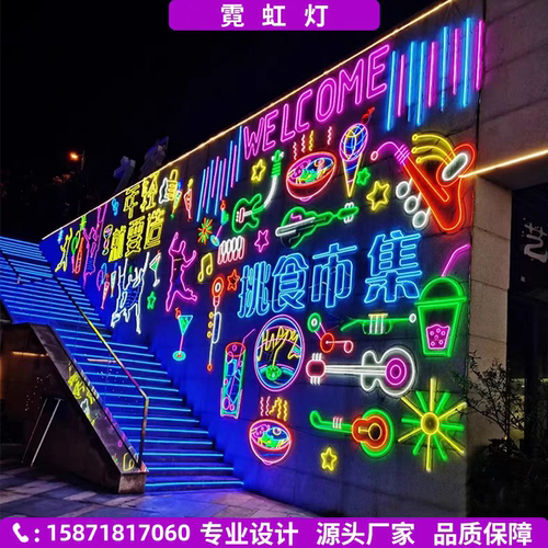 霓虹灯招牌定做发光字