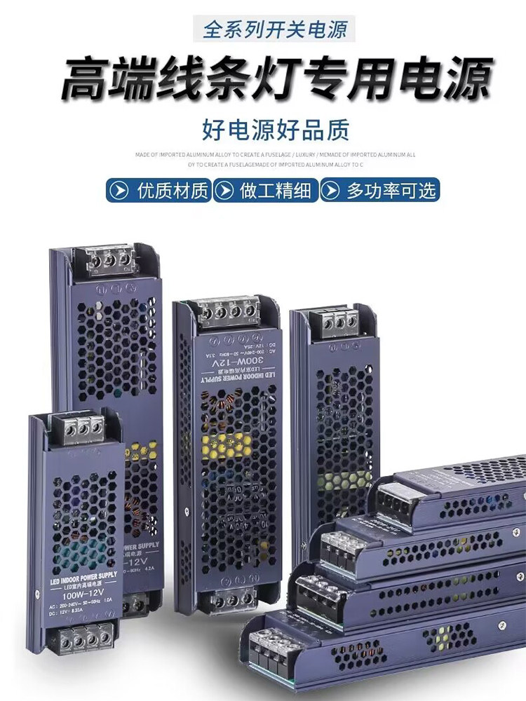 正品黑金刚110-220v转12v 24v 直流开关电源长条工程款超薄变压,五金/工具,电源变压器,淘宝优惠券,粉丝福利购,淘宝优惠卷